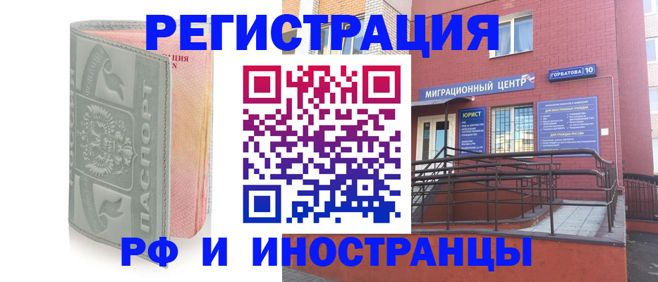 временная прописка в Клинцах