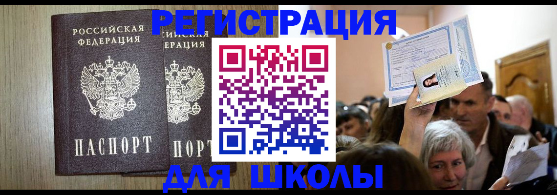 временная регистрация купить в Клинцах