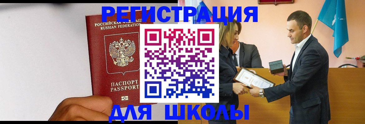 временная регистрация госуслуги в Клинцах